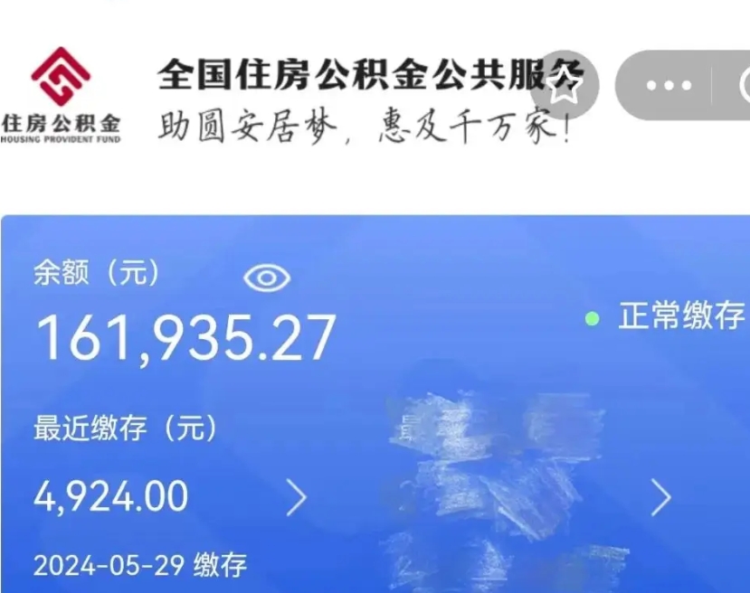 冠县离职后没有离职证明怎么取公积金（辞职了没有离职证明公积金能取出来吗）